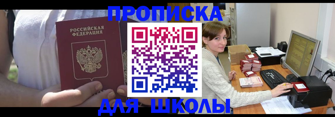 миграционный учет в Куровском